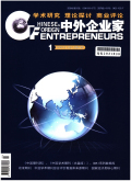 《中外企业家》杂志