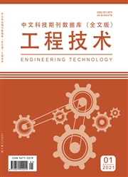 《工程技术》杂志