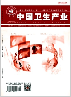 《中国卫生产业》杂志